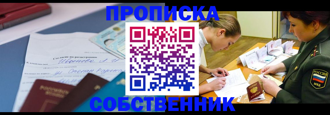 временная регистрация поиск в Таре