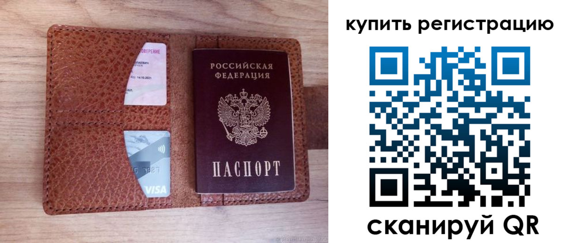 прописка для школы в Таре