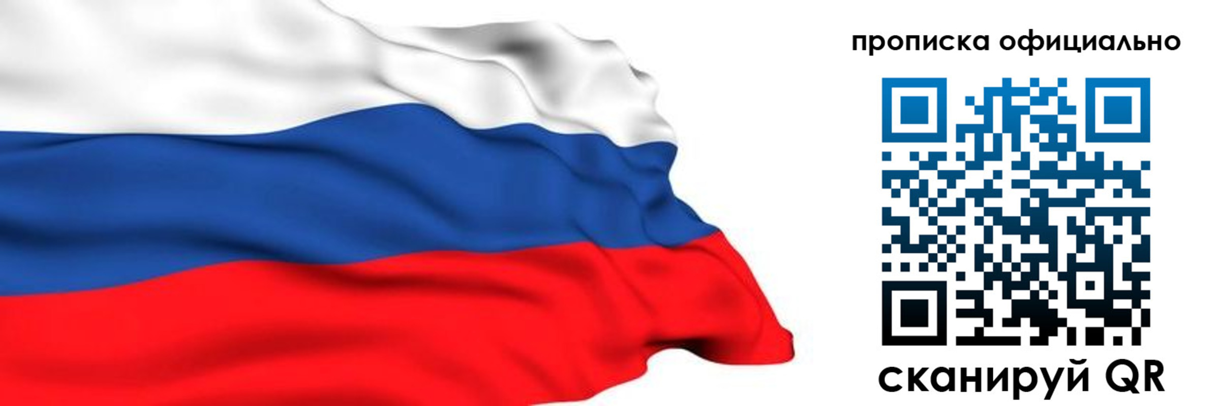 временная регистрация 2025 в Таре