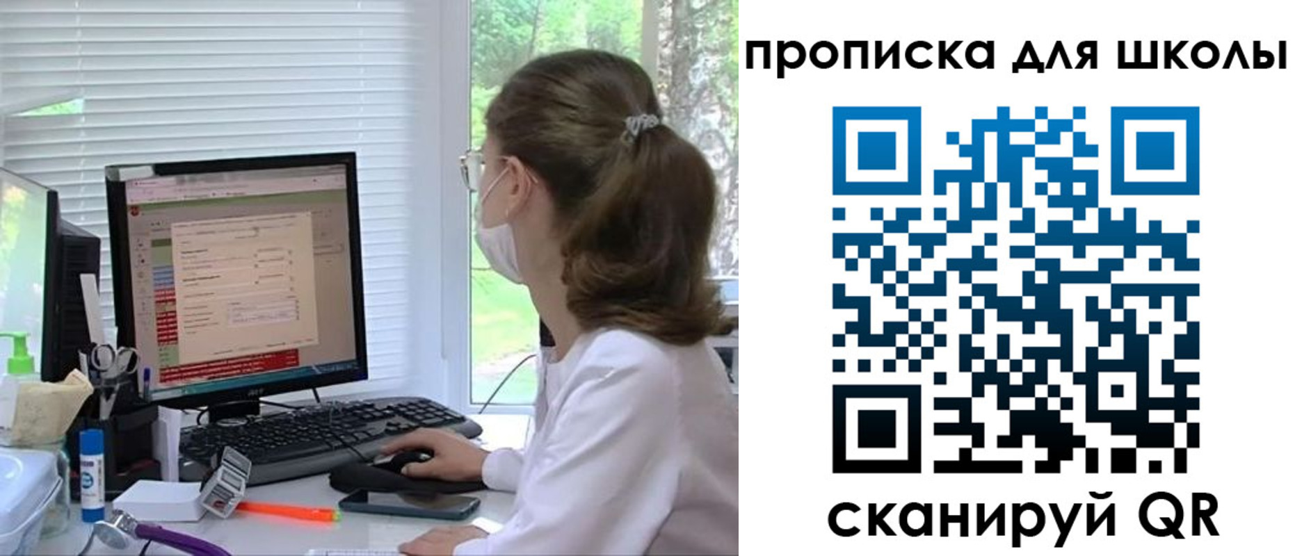 прописка в квартире в Таре