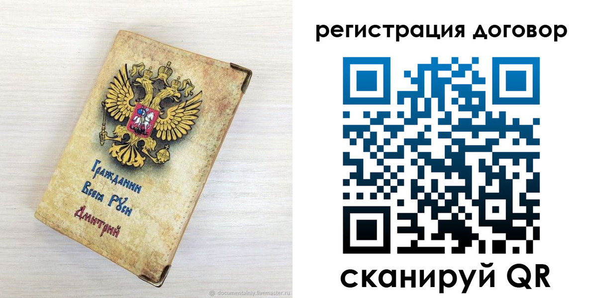регистрация для дет. сада в Таре