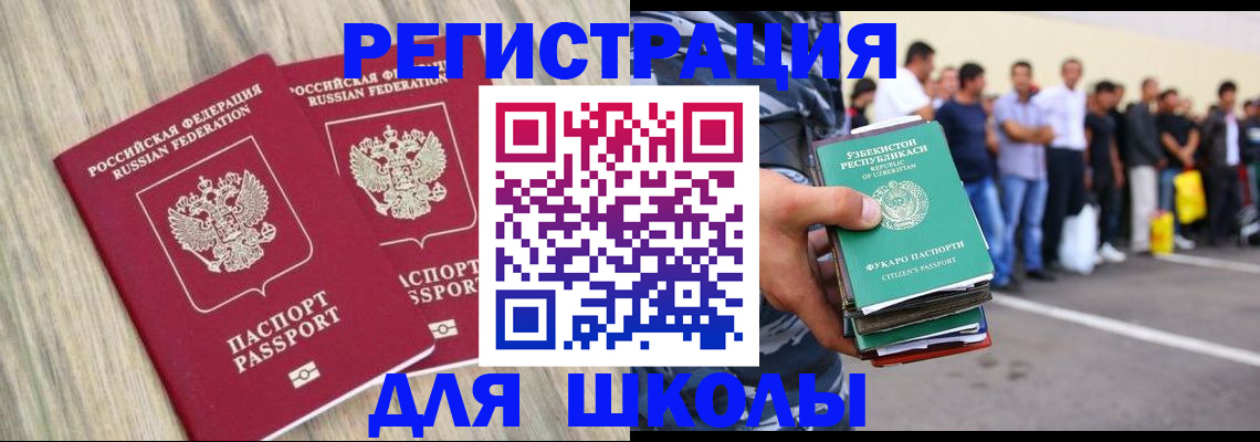 временная регистрация в квартире в Таре