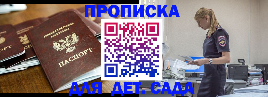 прописка для военкомата в Таре