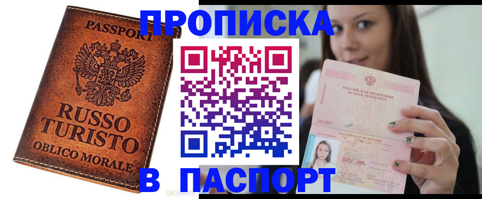 временная регистрация поиск в Таре