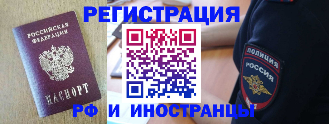 прописка законно в Таре