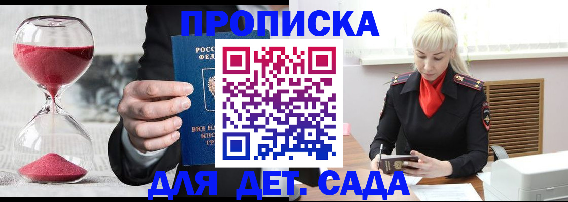 временная регистрация законно в Таре