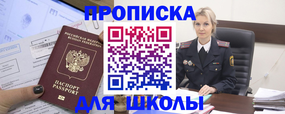 прописка поиск в Таре