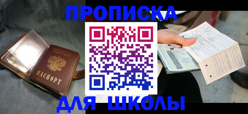 временная регистрация надежно в Таре
