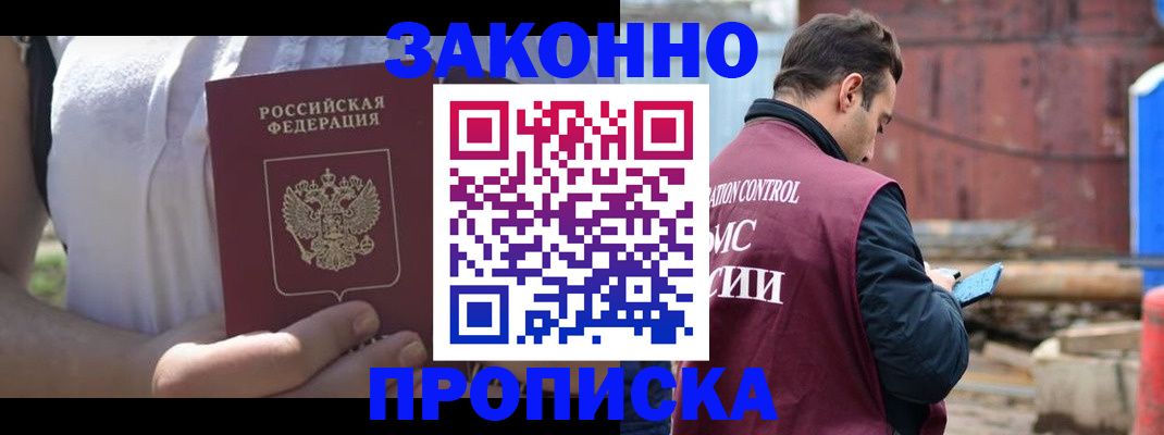 пропишу в квартире в Таре